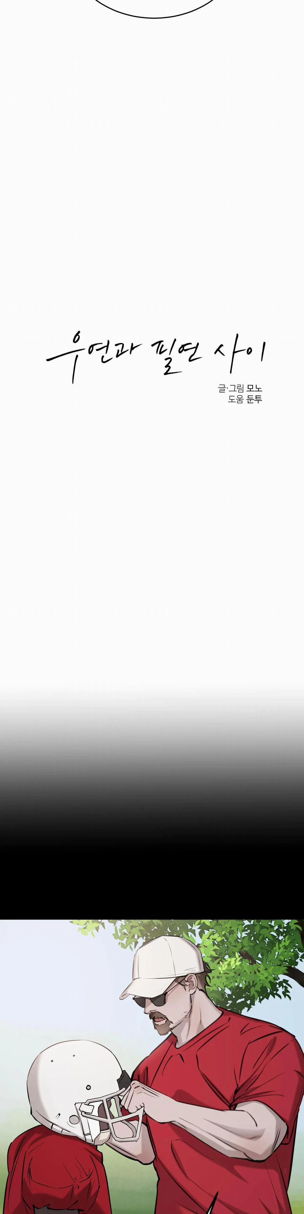 Giữa Tình Cờ Và Định Mệnh 33 trang 11