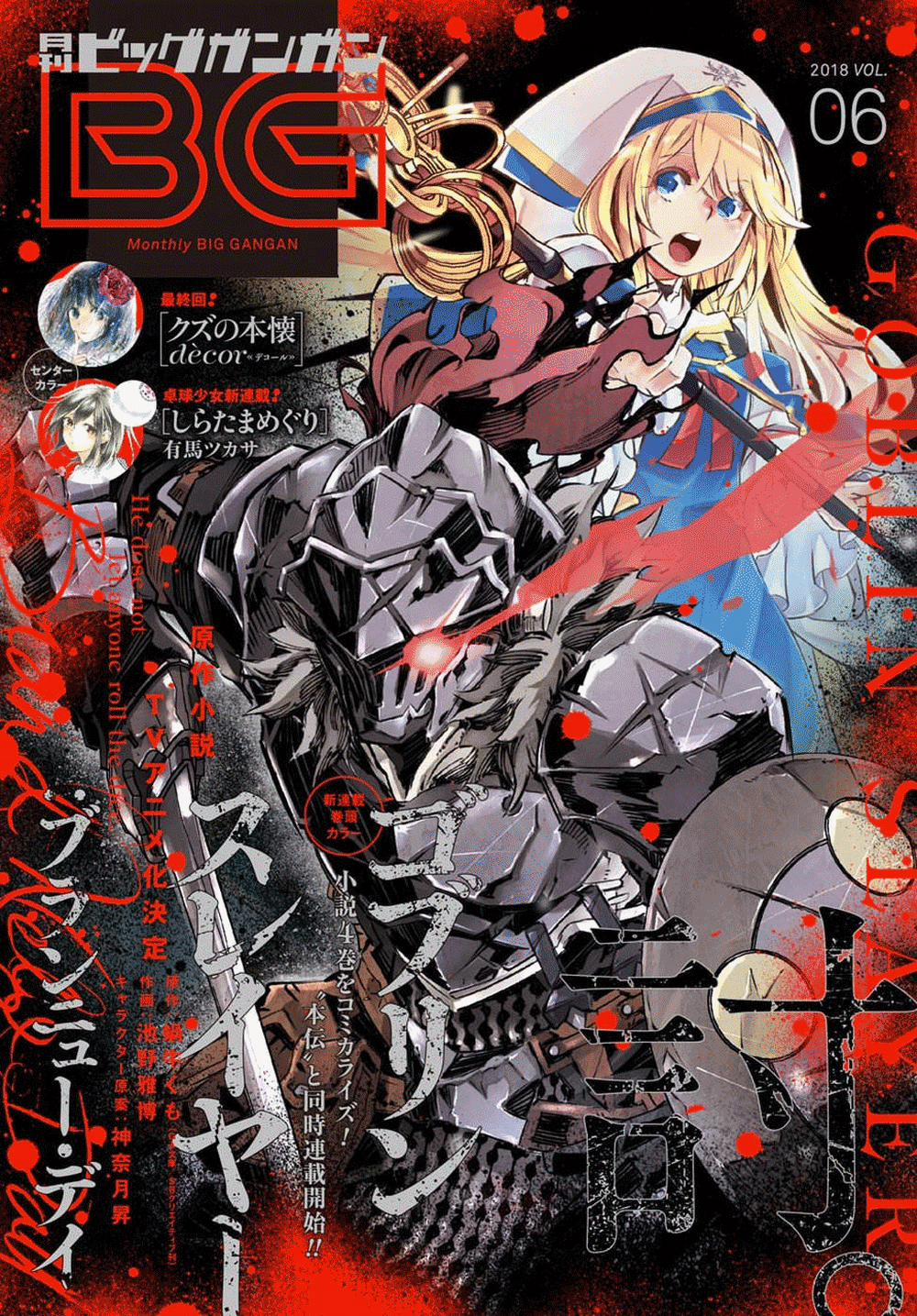 Goblin Slayer 24 trang 3