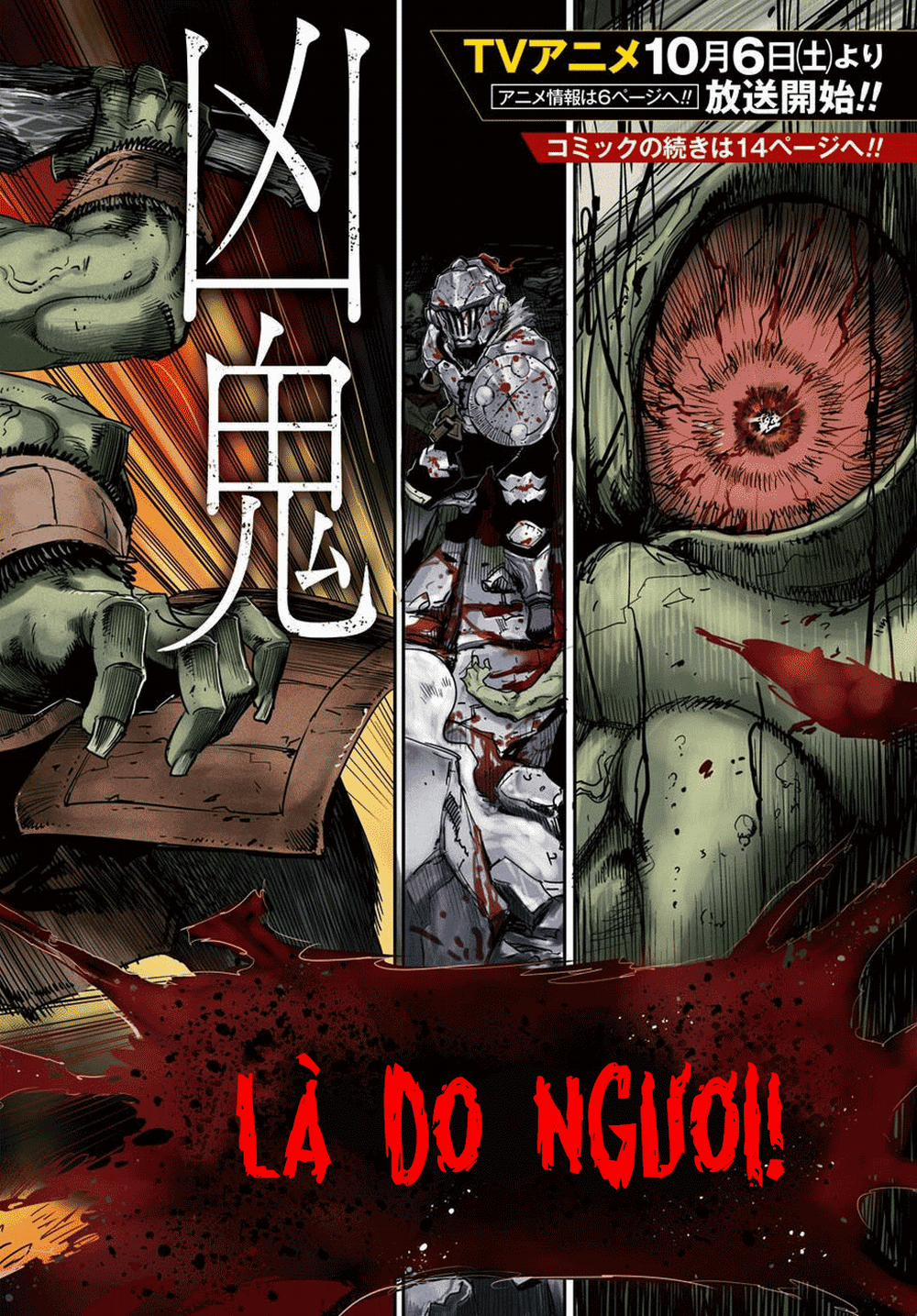Goblin Slayer 28 trang 5
