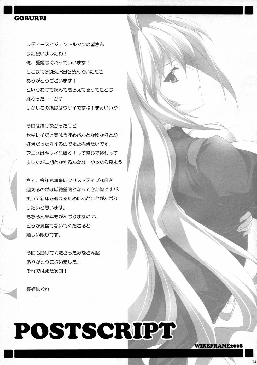 GOBUREI (Sekirei) Oneshot trang 11