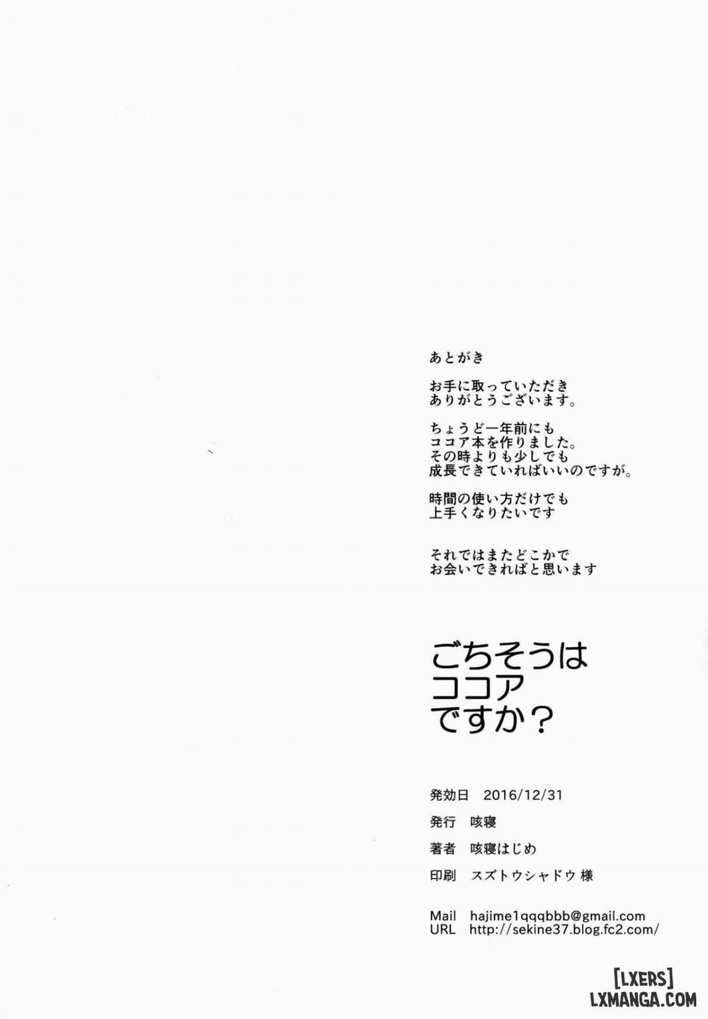 Gochisou wa Kokoa desu ka Oneshot trang 24