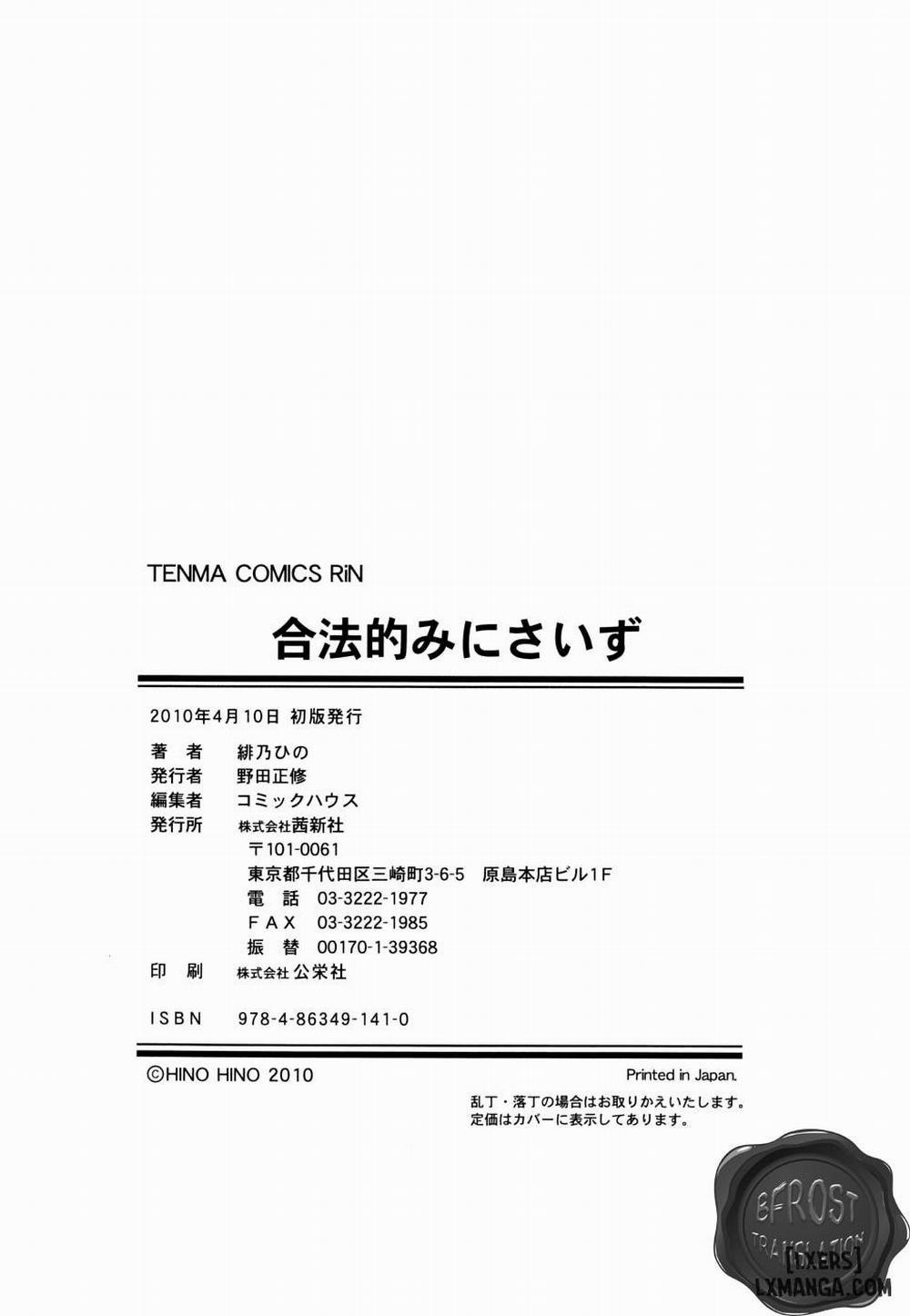 Gohoteki Mini Size 10 END trang 21