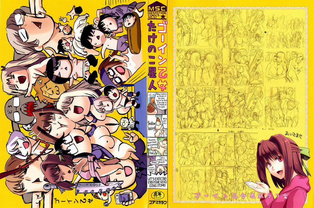 Going Otome 1 trang 2