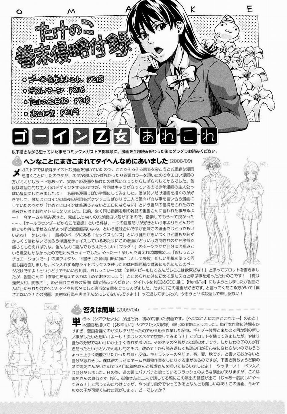 Going Otome 9 END trang 20