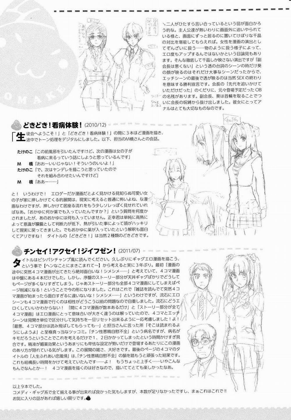 Going Otome 9 END trang 22