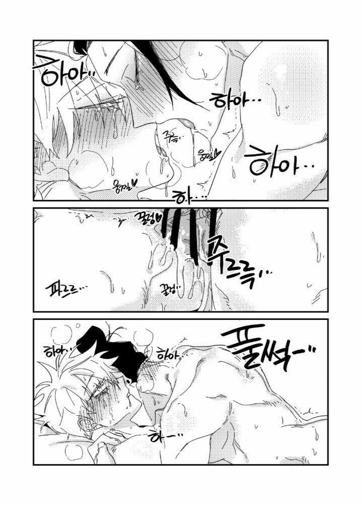Gojo Satoru x Getou Suguru 2 END trang 19