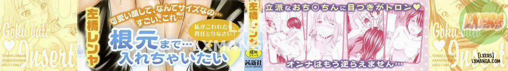 Gokubuto Insert 1 trang 4