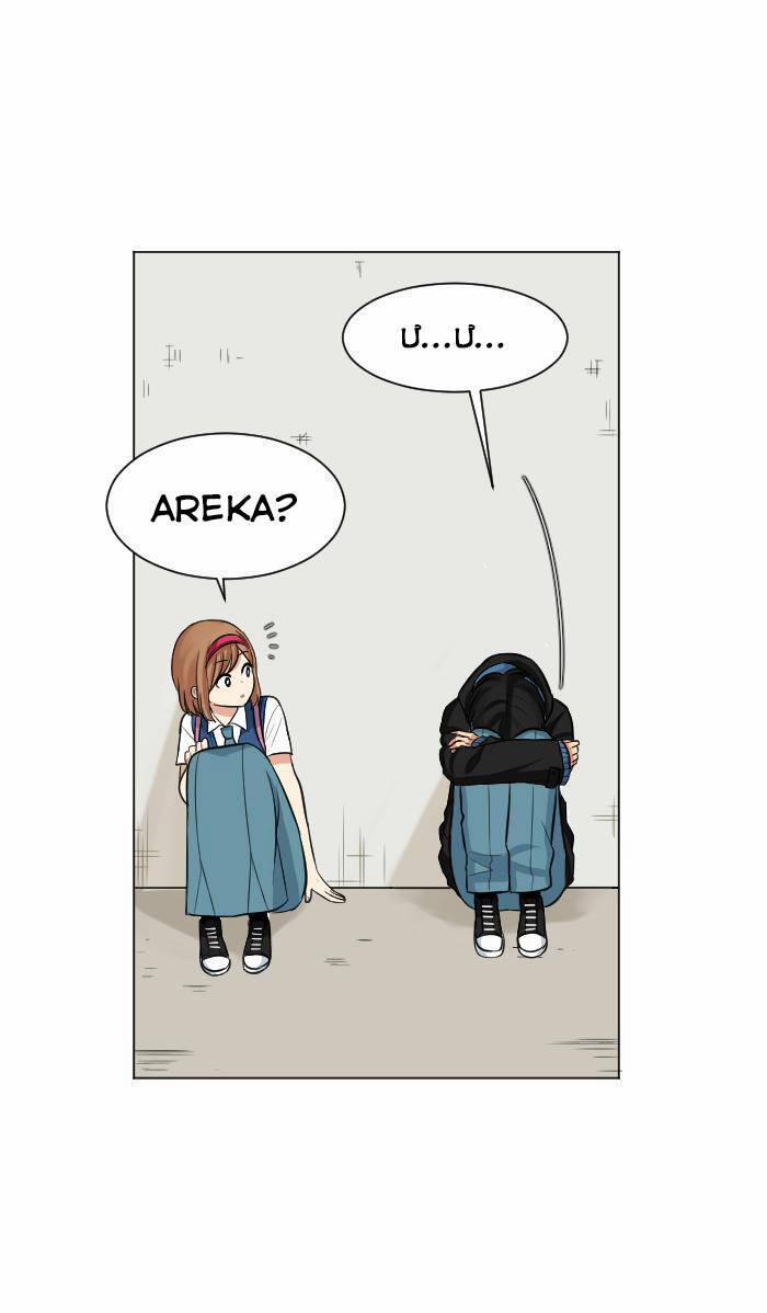 Good/bad Fortune 14 trang 8