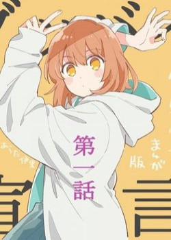 Đọc truyện tranh Goodbye Sengen