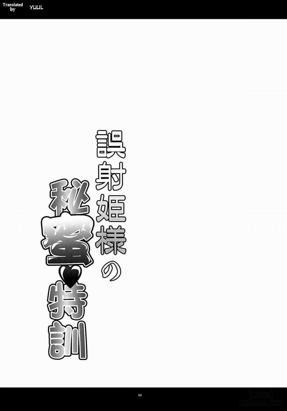 Gosha Hime-sama no Himitsu Tokkun Oneshot trang 2