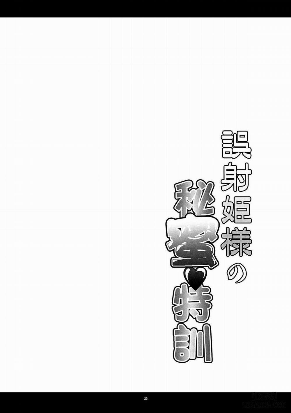 Gosha Hime-sama no Himitsu Tokkun Oneshot trang 21