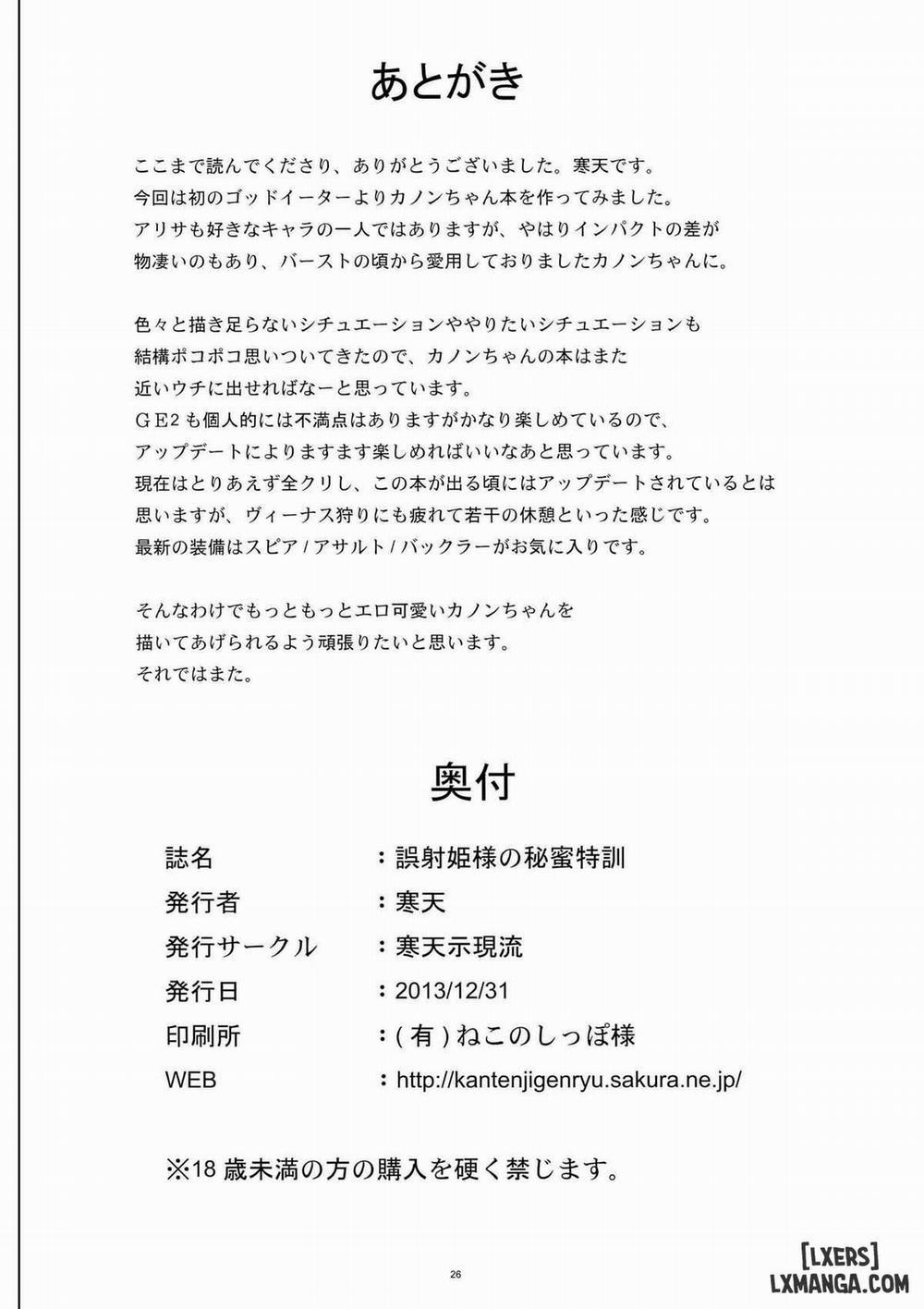 Gosha Hime-sama no Himitsu Tokkun Oneshot trang 24