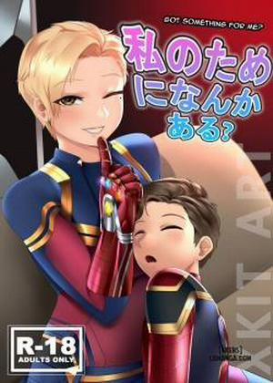 Đọc truyện tranh Got Some Thing For Me