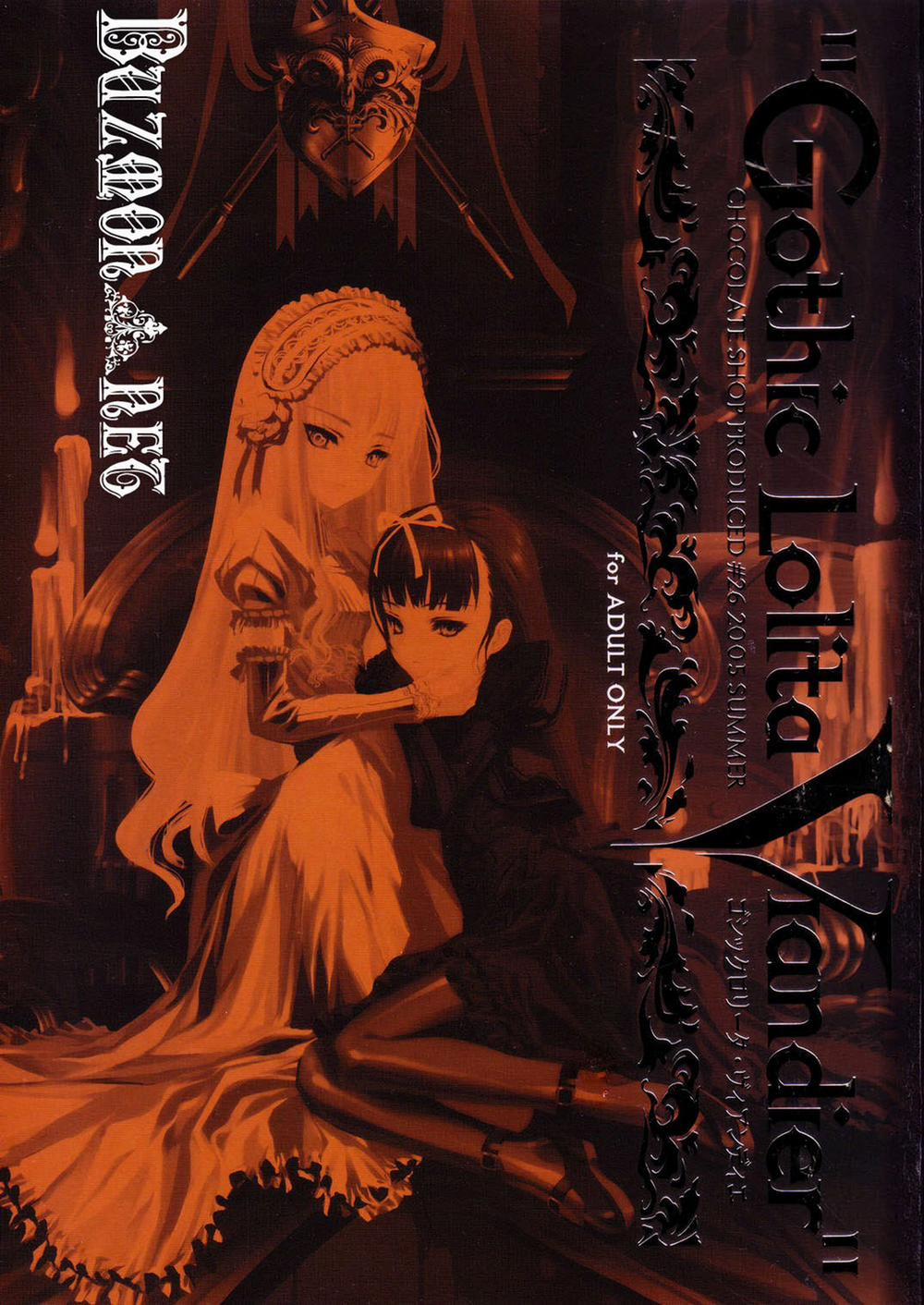 Gothic Lolita 3 trang 0