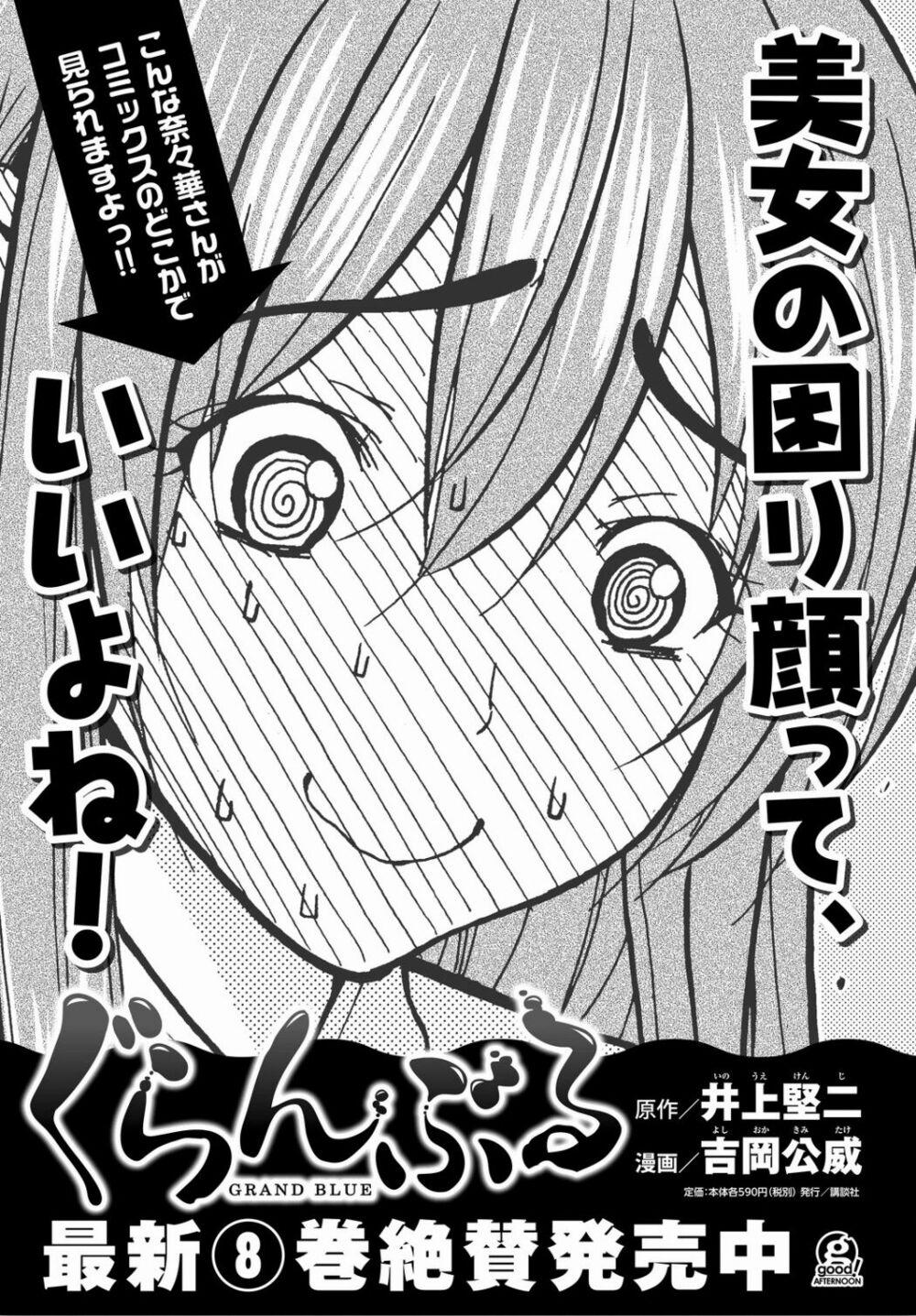 Grand Blue – Cô Gái Thích Lặn 34 trang 43