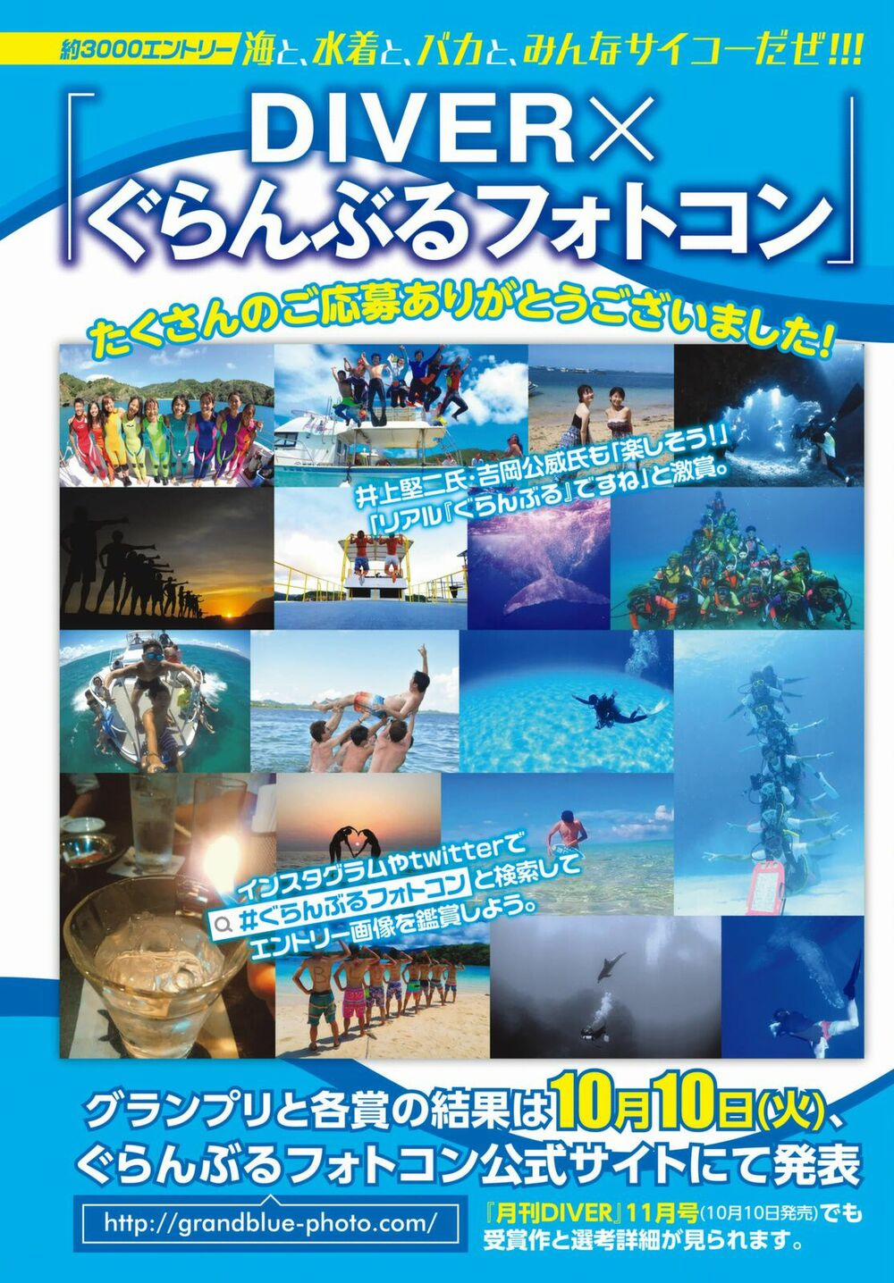 Grand Blue – Cô Gái Thích Lặn 38 trang 2