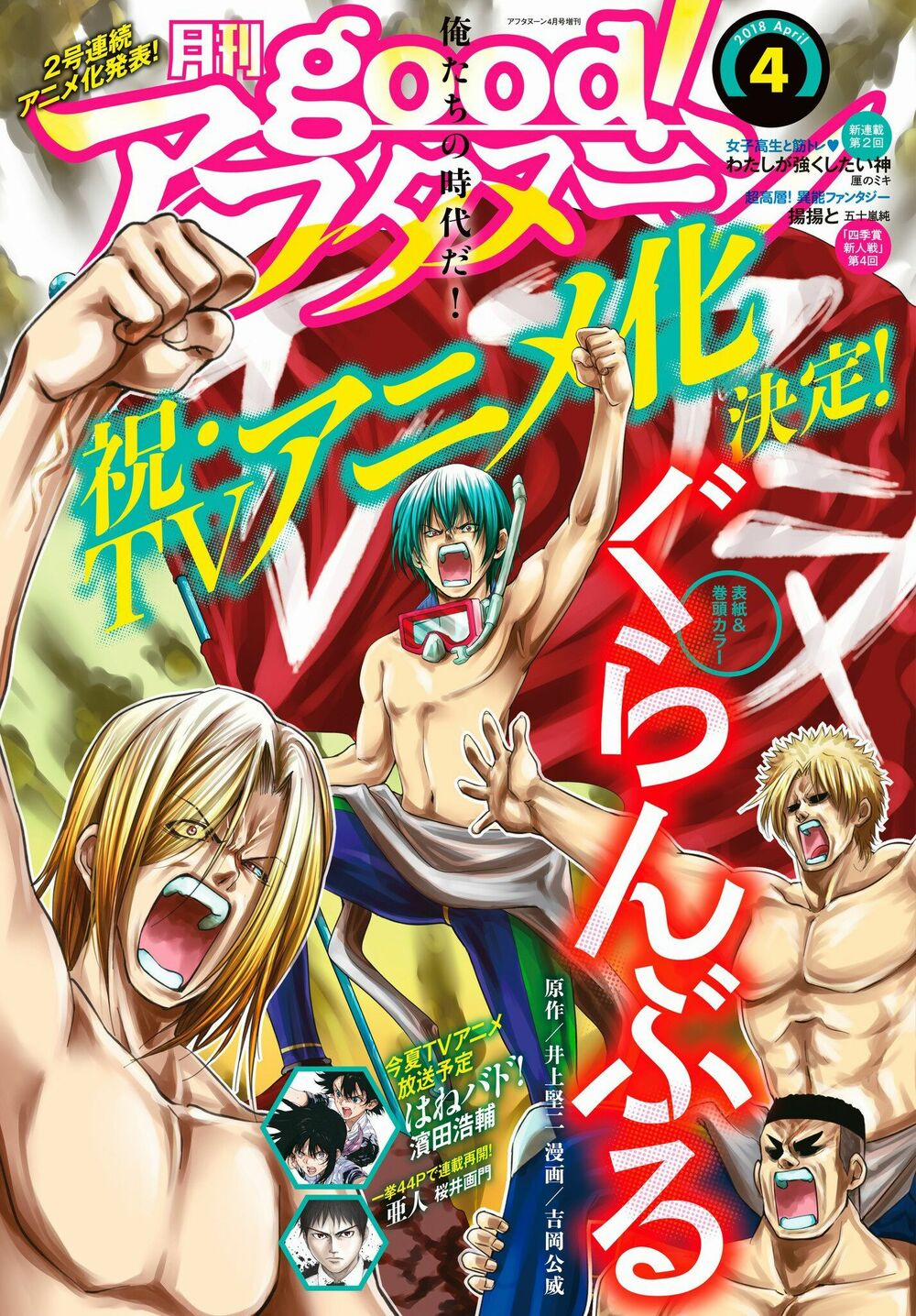 Grand Blue – Cô Gái Thích Lặn 42 trang 2