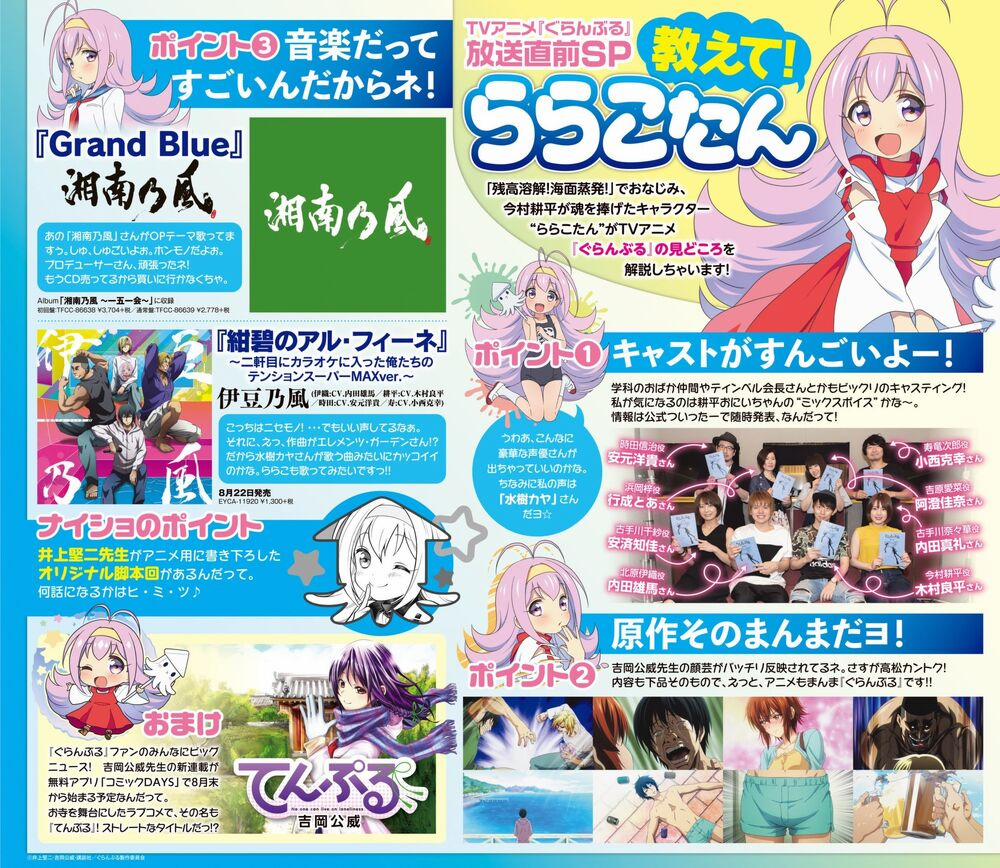 Grand Blue – Cô Gái Thích Lặn 46 trang 3