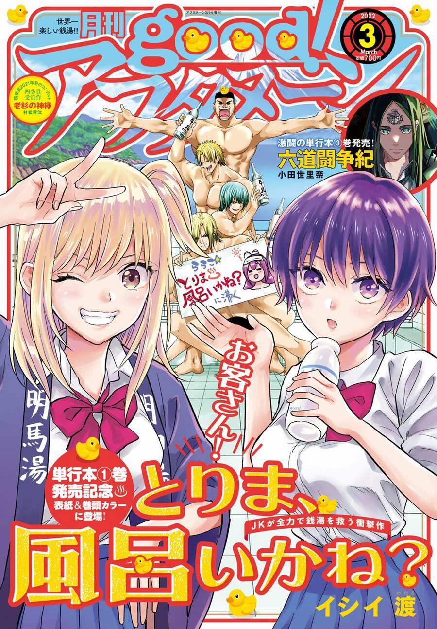Grand Blue 75 trang 0