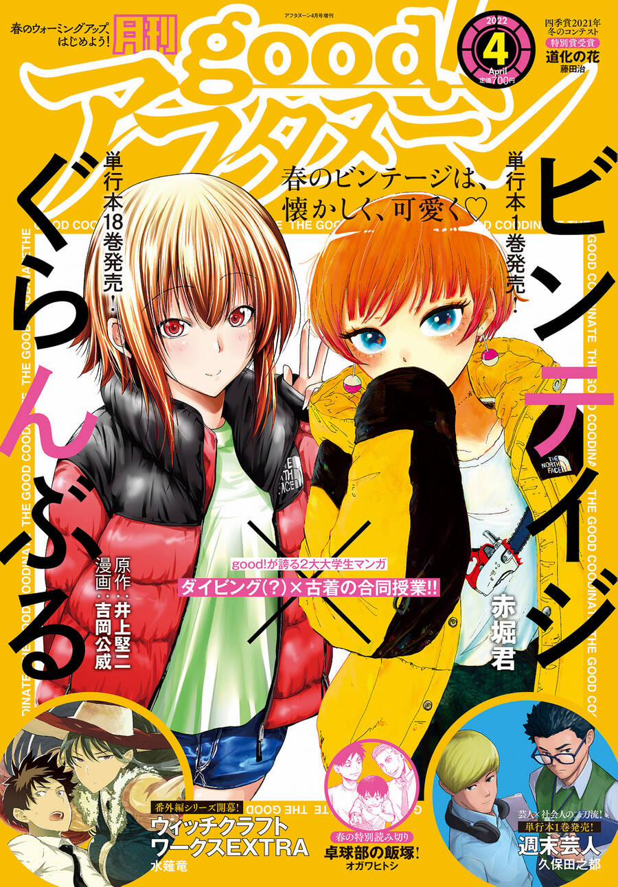 Grand Blue 76 trang 0