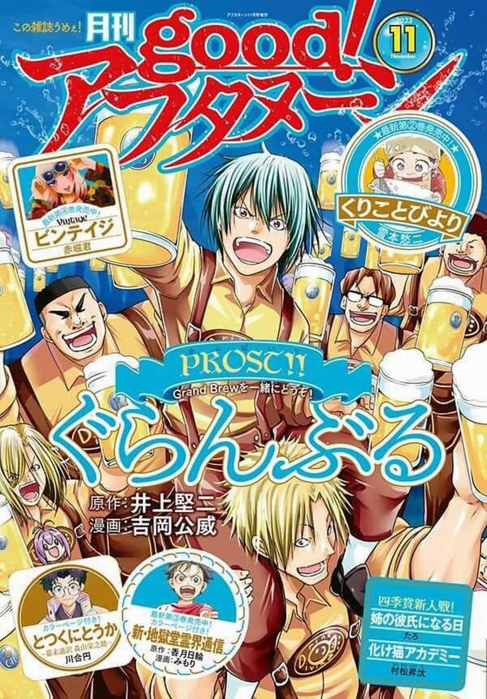 Grand Blue 88 trang 1