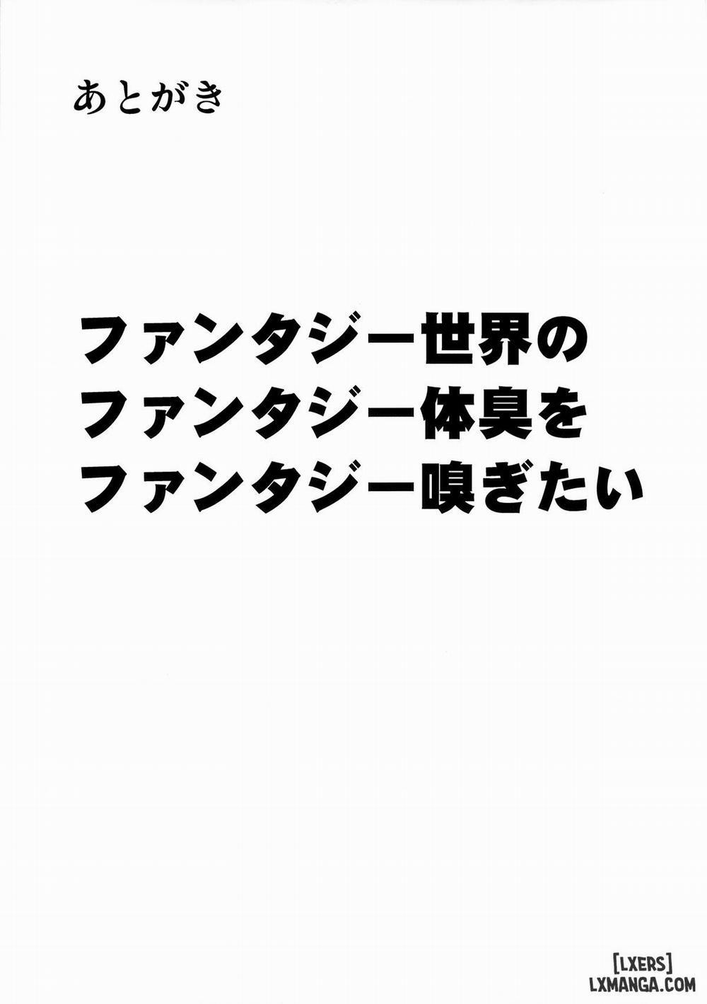 GRASUB Oneshot trang 18