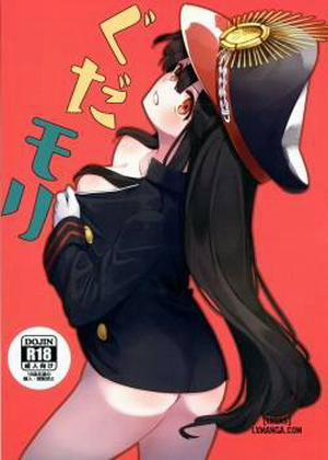 Đọc truyện tranh Gudamori