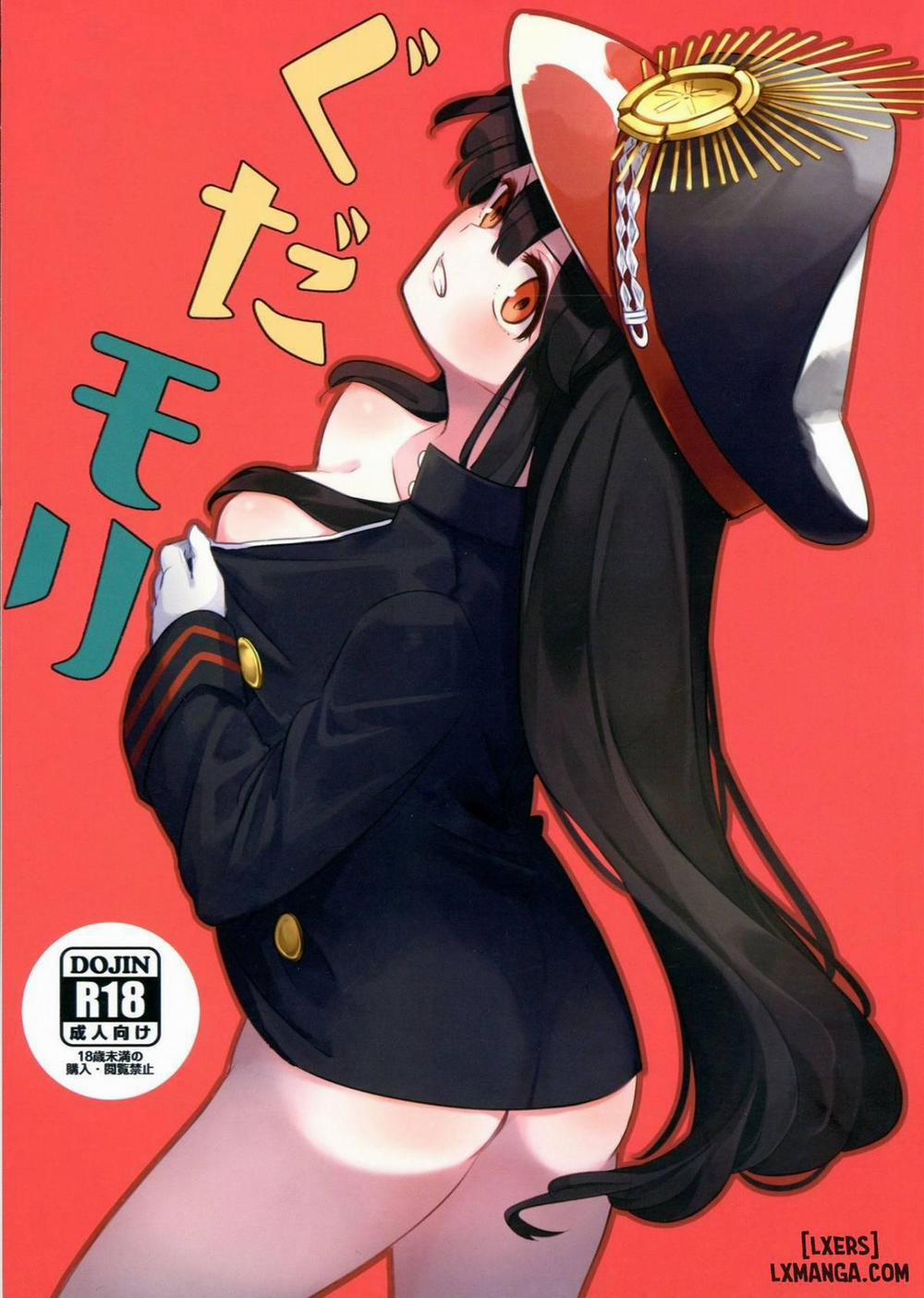 Gudamori Oneshot trang 2