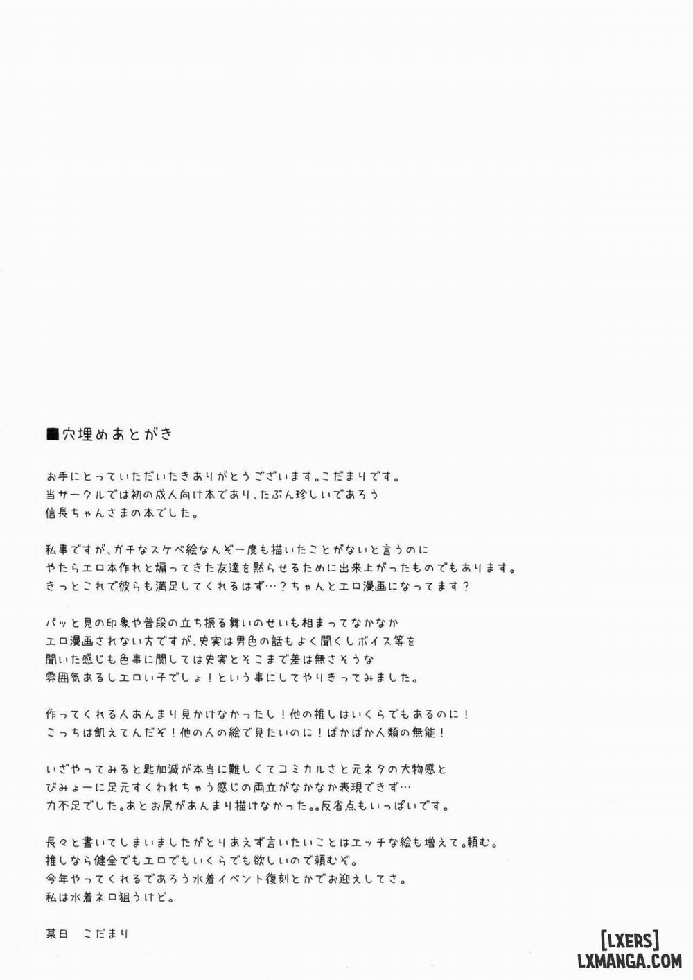 Gudamori Oneshot trang 30