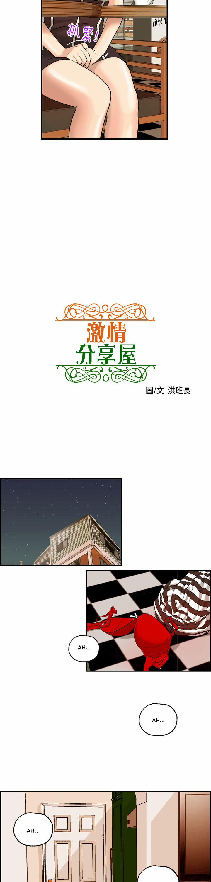 Guest House 5 trang 1