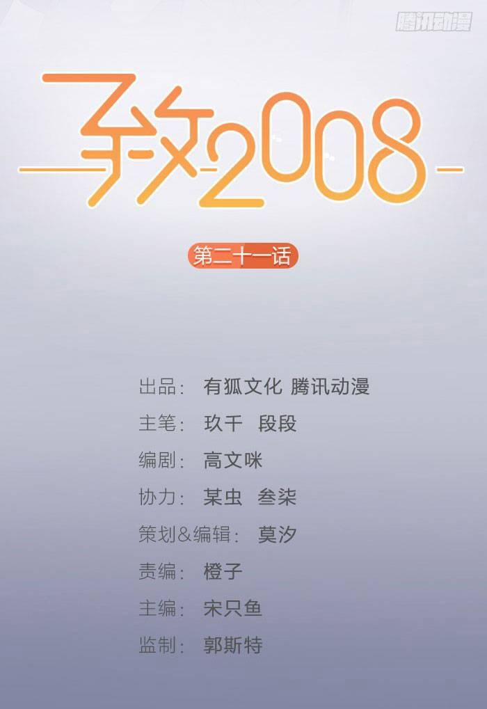 Gửi 2008 18 trang 7