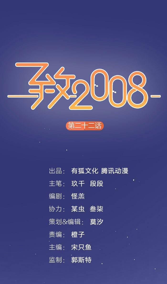 Gửi 2008 20 trang 0