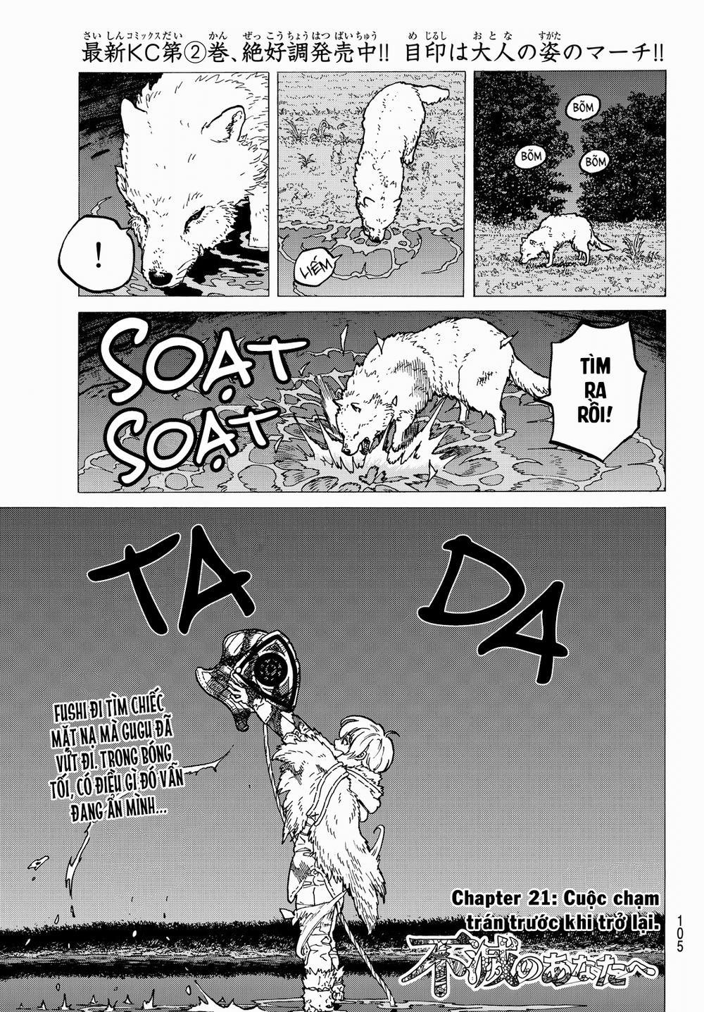 Gửi Em, Người Bất Tử 21 trang 1