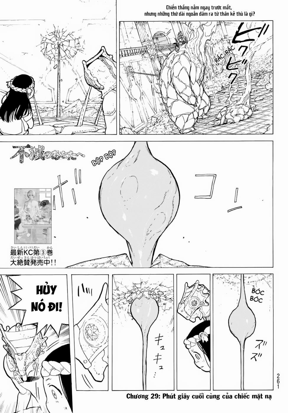 Gửi Em, Người Bất Tử 29 trang 1