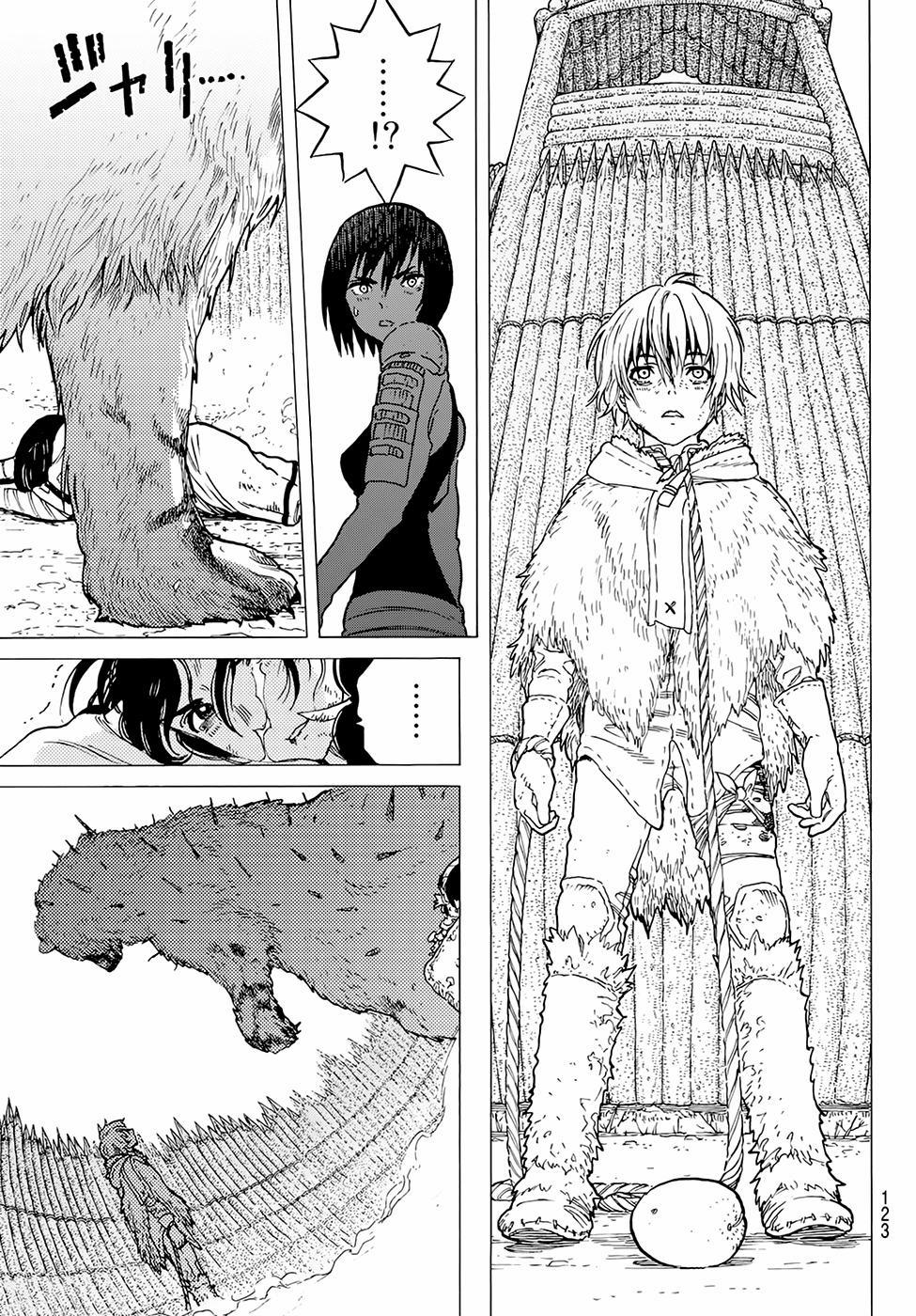 Gửi Em, Người Bất Tử 4 trang 16