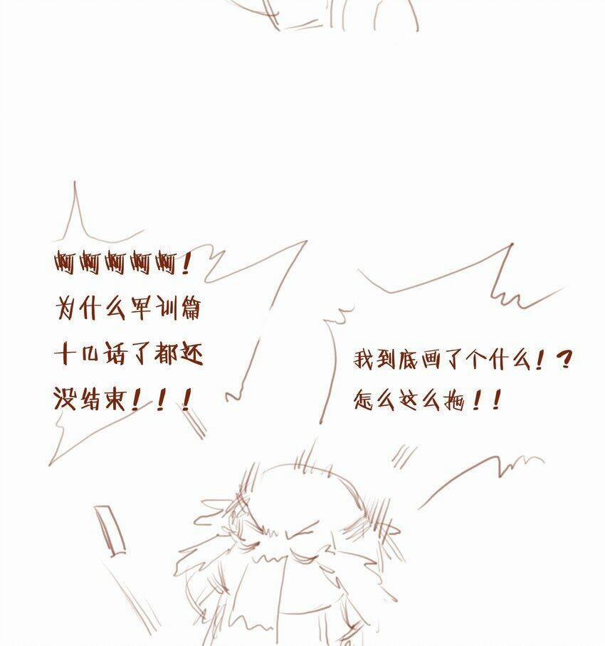 Gửi Em, Người Đặc Biệt 18 trang 30