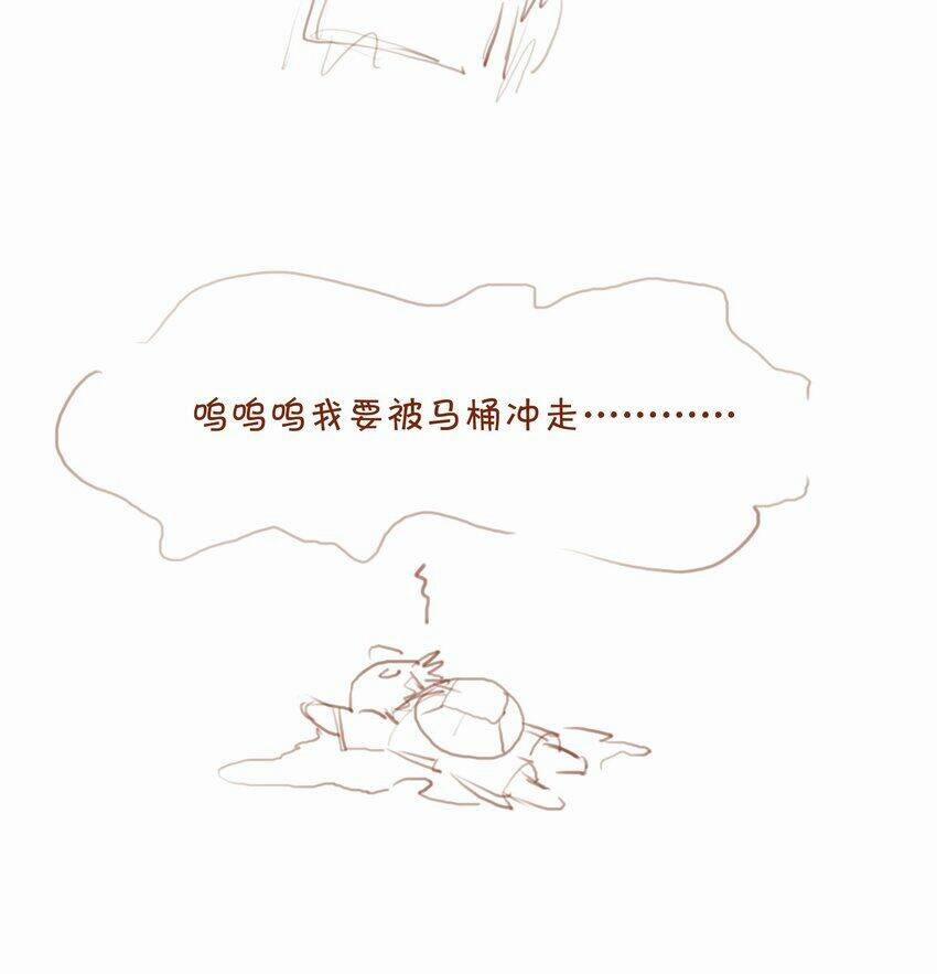 Gửi Em, Người Đặc Biệt 18 trang 31