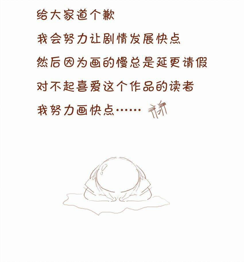 Gửi Em, Người Đặc Biệt 18 trang 32