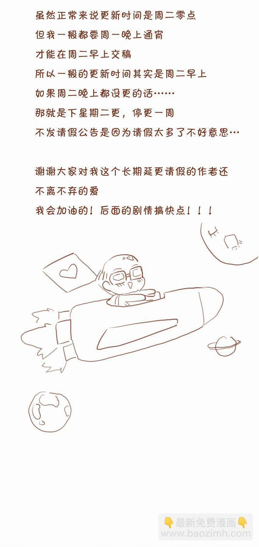 Gửi Em, Người Đặc Biệt 18 trang 33