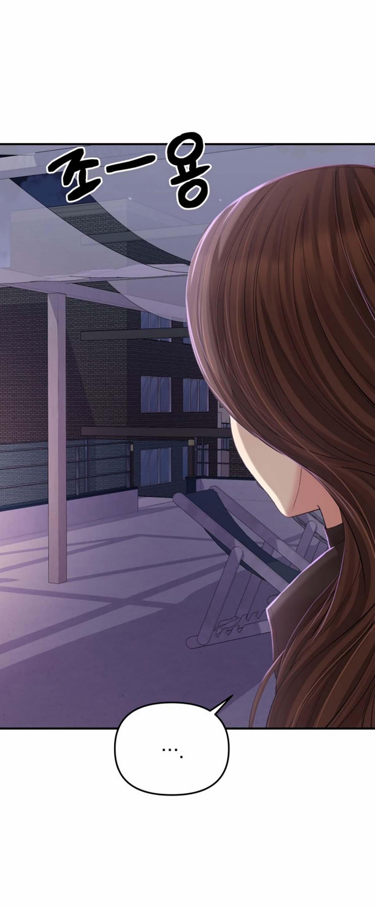 Gửi Em Người Đánh Cắp Những Vì Sao - To You Who Swallowed A Star 112.1 trang 5