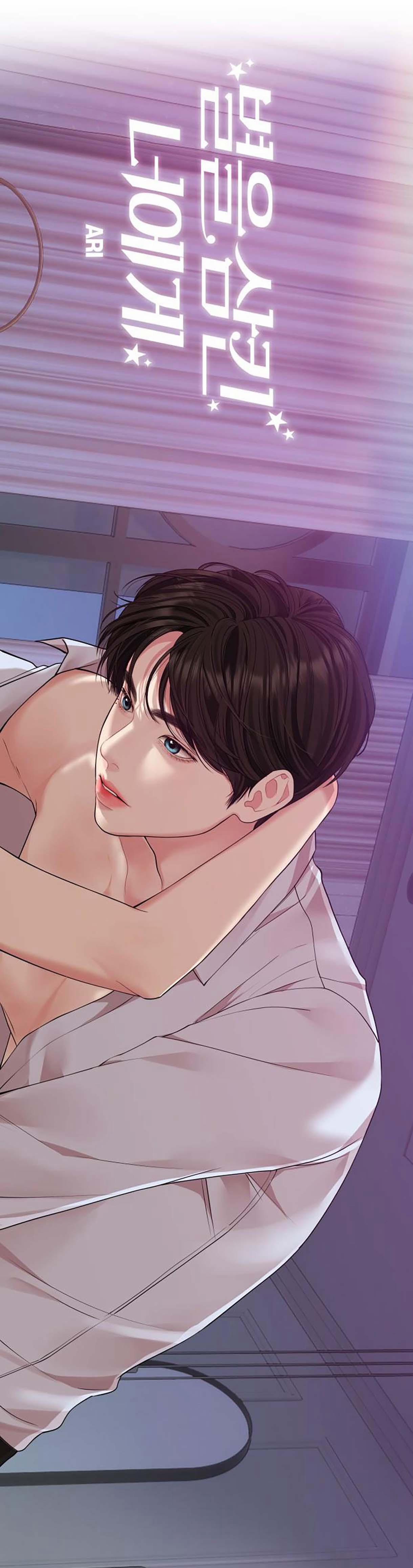 Gửi Em Người Đánh Cắp Những Vì Sao - To You Who Swallowed A Star 114.2 trang 14