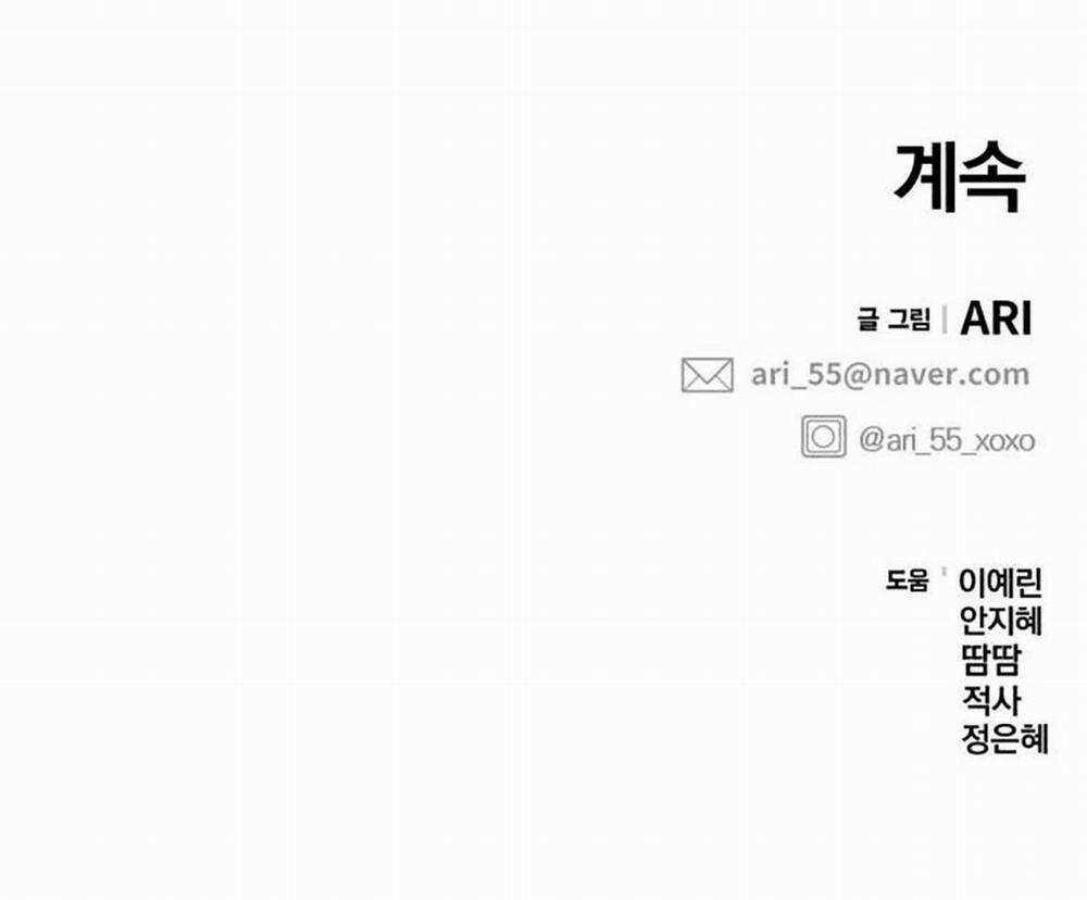 Gửi Em Người Đánh Cắp Những Vì Sao - To You Who Swallowed A Star 114.2 trang 51