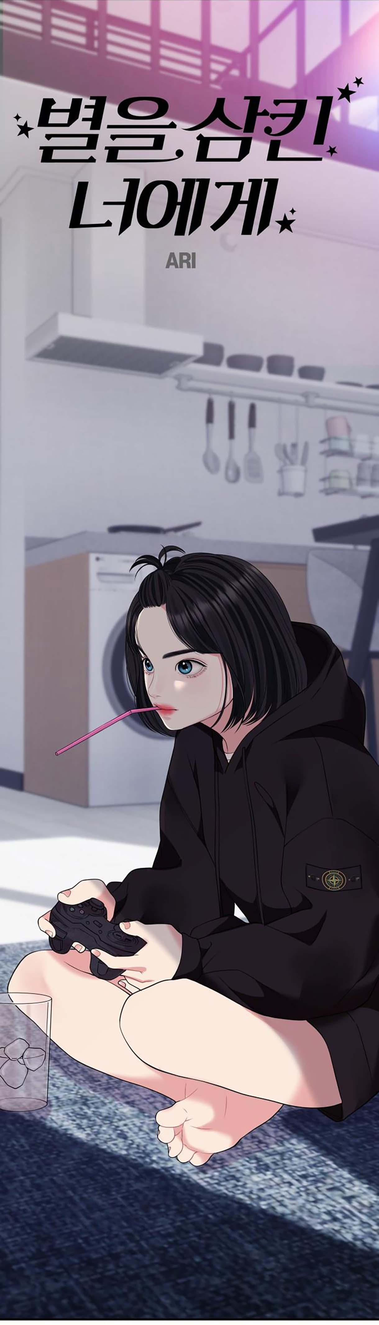 Gửi Em Người Đánh Cắp Những Vì Sao - To You Who Swallowed A Star 116.2 trang 13