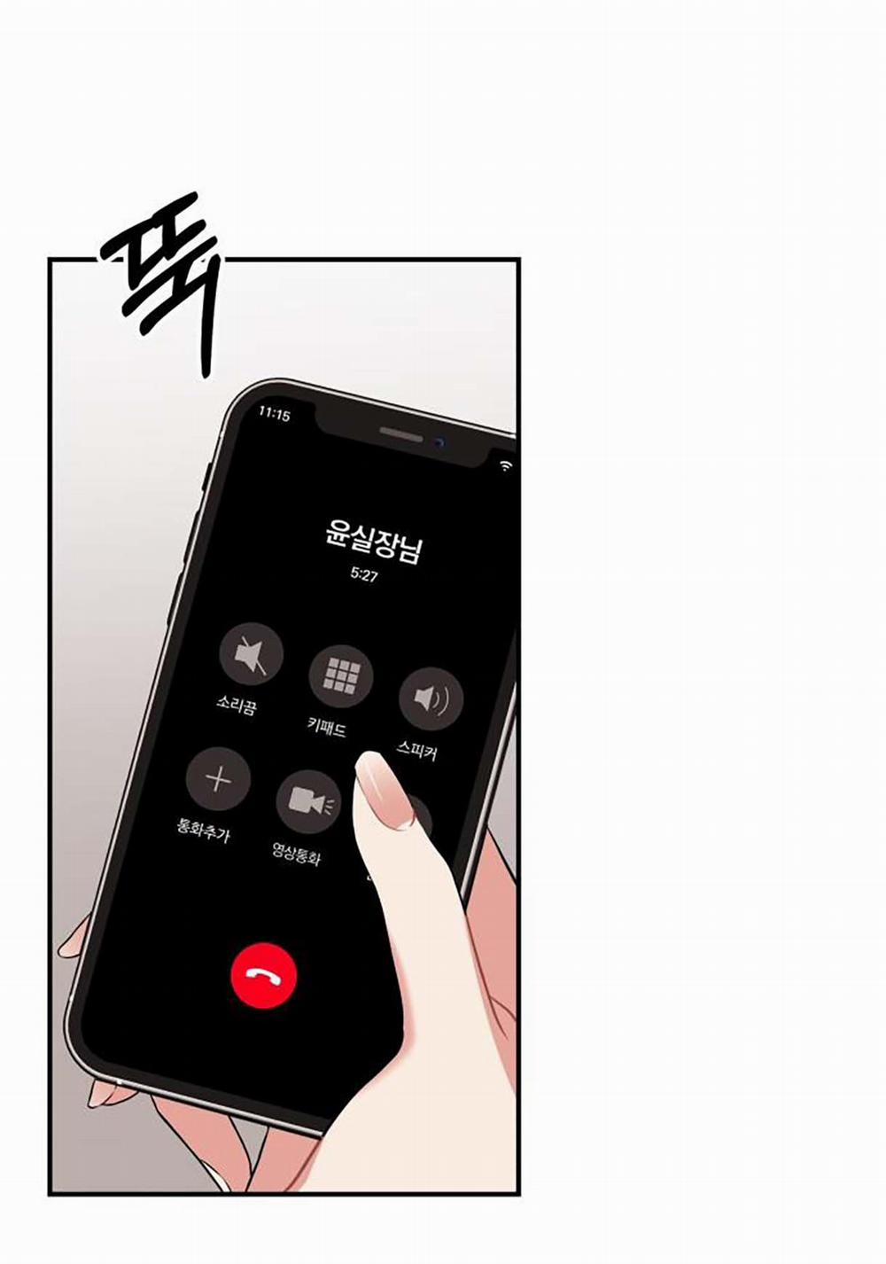 Gửi Em Người Đánh Cắp Những Vì Sao - To You Who Swallowed A Star 116.2 trang 27