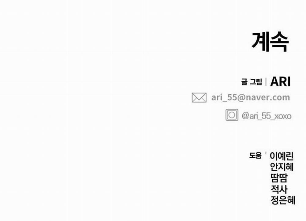 Gửi Em Người Đánh Cắp Những Vì Sao - To You Who Swallowed A Star 116.2 trang 67