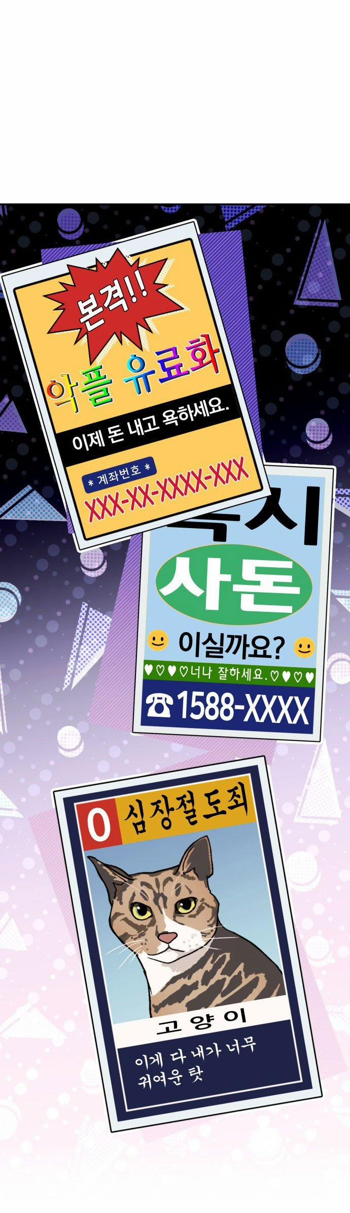 Gửi Em Người Đánh Cắp Những Vì Sao - To You Who Swallowed A Star 120.1 trang 34