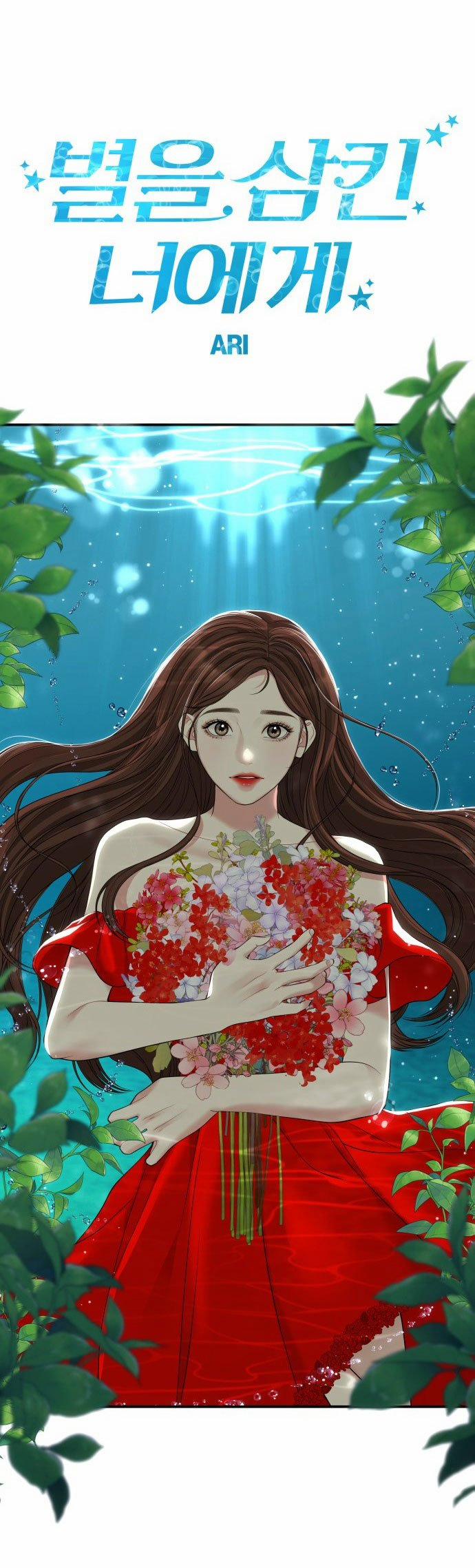 Gửi Em Người Đánh Cắp Những Vì Sao - To You Who Swallowed A Star 120.2 trang 7