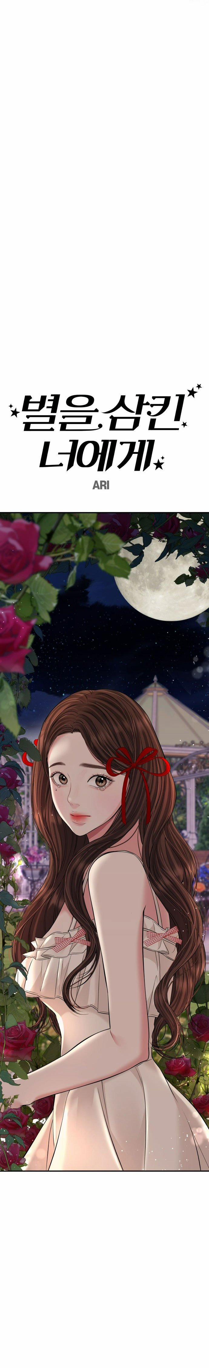 Gửi Em Người Đánh Cắp Những Vì Sao - To You Who Swallowed A Star 121.2 trang 11