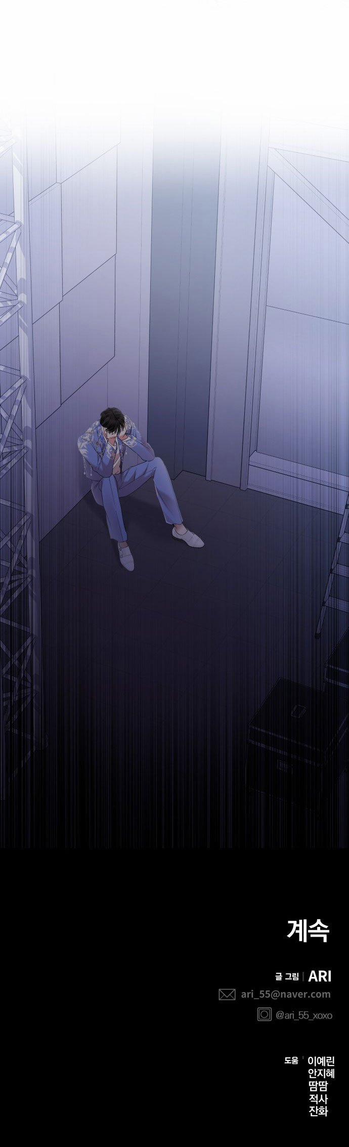 Gửi Em Người Đánh Cắp Những Vì Sao - To You Who Swallowed A Star 123.2 trang 41