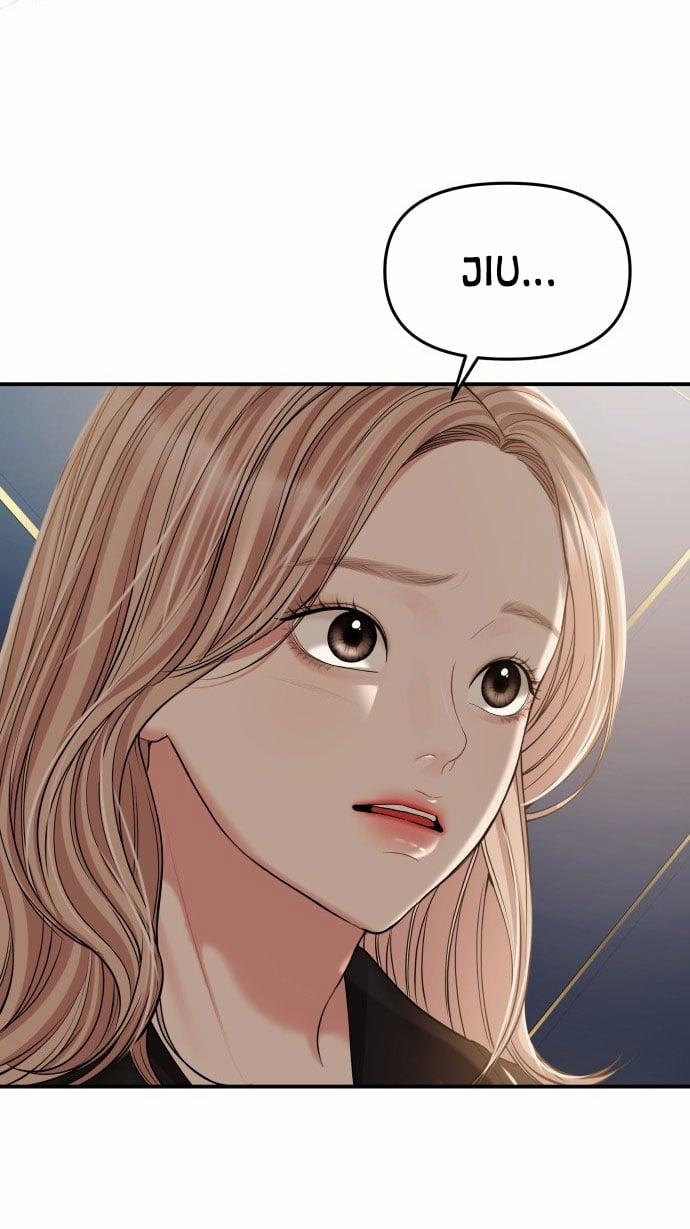 Gửi Em Người Đánh Cắp Những Vì Sao - To You Who Swallowed A Star 126.2 trang 6